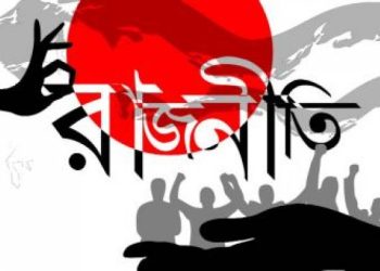 আমলারাও হিসাব কষছেন