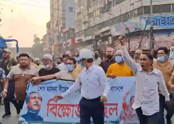 আওয়ামী লীগের ঝটিকা মিছিল