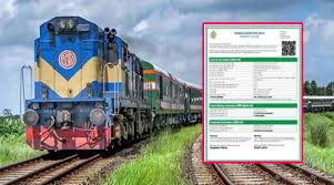 ট্রেনের অগ্রিম টিকিট বিক্রির তারিখ জানাল