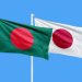 জাপানের কাছে বাজেট সহায়তা চাইল বাংলাদেশ