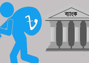 বাংলাদেশে টাকা পাচারের মহোৎসব চলছে
