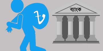 বাংলাদেশে টাকা পাচারের মহোৎসব চলছে