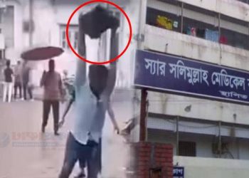 রাজনীতির দাবার ঘুঁটি অধরা ২ ঘাতক