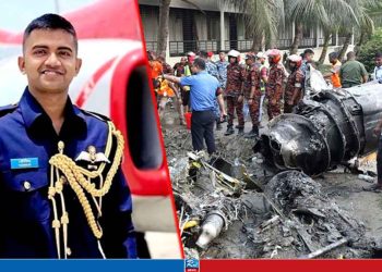 বিধ্বস্তের আগ মুহূর্তে কন্ট্রোলরুমের সাথে পাইলটের শেষ কথা