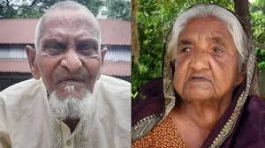 দেশের সবচেয়ে প্রবীণ দুই ব্যক্তির সন্ধান