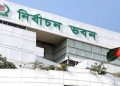 কারাবন্দিদের ভোটাধিকার নিশ্চিত করবে ইসি