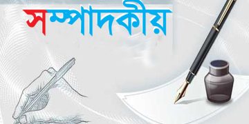 অপরাধী নিজেই নিজের ঘাতক (এম এ ওয়াহাব)
