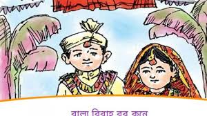 বাল্য বিয়ের অপরাধে বর ও কনের দুলাভাইকে অর্থদণ্ড