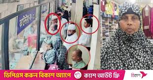 ‘শয়তানের নিঃশ্বাস’ দিয়ে নিয়ে গেল প্রতারক চক্র