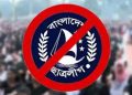 আ.লীগ ও নিষিদ্ধ ছাত্রলীগের আরও ১৩ নেতাকর্মী গ্রেফতার