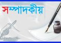 মহব্বত (এম এ ওয়াহাব)