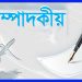 মহব্বত (এম এ ওয়াহাব)