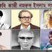নজরুল সমাধিচত্বরে বরেণ্য আরও চার ব্যক্তিত্বের সঙ্গে শায়িত হাদি