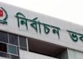 ভোটে প্রার্থী হতে পারবেন না পলাতক ব্যক্তিরা