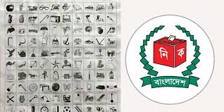 আজ প্রতীক বরাদ্দ, বৃহস্পতিবার থেকে প্রচারণা শুরু