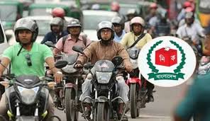 নির্বাচন উপলক্ষে ৩ দিন বন্ধ থাকবে মোটরসাইকেল চলাচল