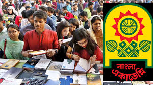 বইমেলার শুরু ২৫ ফেব্রুয়ারি