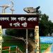 রক্তদহ বিল’