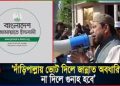 দাঁড়িপাল্লায় ভোট দিলে জান্নাত অবধারিত