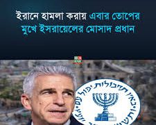 ঘনিয়ে আসছে বড় বিপর্যয়