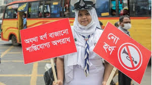 শব্দদূষণ রোধে প্রচারণা