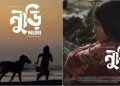 কান উৎসবের শর্ট ফিল্ম কর্নারে বাংলাদেশের ‘নুড়ি’