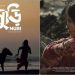 কান উৎসবের শর্ট ফিল্ম কর্নারে বাংলাদেশের ‘নুড়ি’