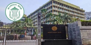 ৪ আর্থিক প্রতিষ্ঠানকে শেষ সুযোগ দিল বাংলাদেশ ব্যাংক