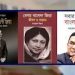 প্রাথমিক বিদ্যালয়ে প্রধানমন্ত্রীর লেখা বই সংরক্ষণের নির্দেশনা বাতিল