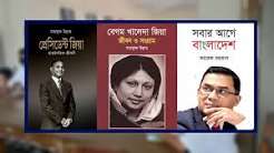 প্রাথমিক বিদ্যালয়ে প্রধানমন্ত্রীর লেখা বই সংরক্ষণের নির্দেশনা বাতিল