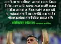হয়তো আমরা বিদায় নিচ্ছি