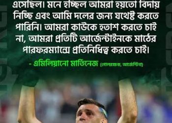 হয়তো আমরা বিদায় নিচ্ছি