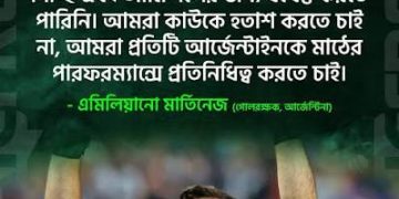 হয়তো আমরা বিদায় নিচ্ছি