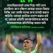হয়তো আমরা বিদায় নিচ্ছি