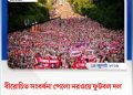 বীরোচিত সংবর্ধনা পেলেন নরওয়ের ফুটবলাররা