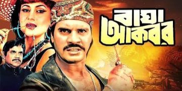 কোথায় হারাল বাংলাদেশের ফ্যান্টাসি সিনেমা