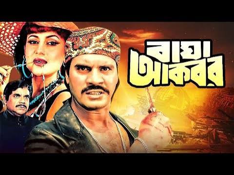 কোথায় হারাল বাংলাদেশের ফ্যান্টাসি সিনেমা