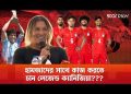 বাংলাদেশে কাজ করতে চান ক্যানিজিয়া