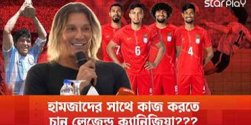 বাংলাদেশে কাজ করতে চান ক্যানিজিয়া