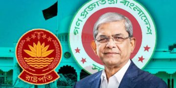 দেশের ২৩তম রাষ্ট্রপতি মির্জা ফখরুল ইসলাম আলমগীর
