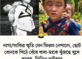 পিঠে দুধের শিশু, মা-বাবার খোঁজে খুদে বালক