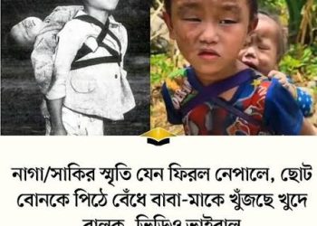 পিঠে দুধের শিশু, মা-বাবার খোঁজে খুদে বালক
